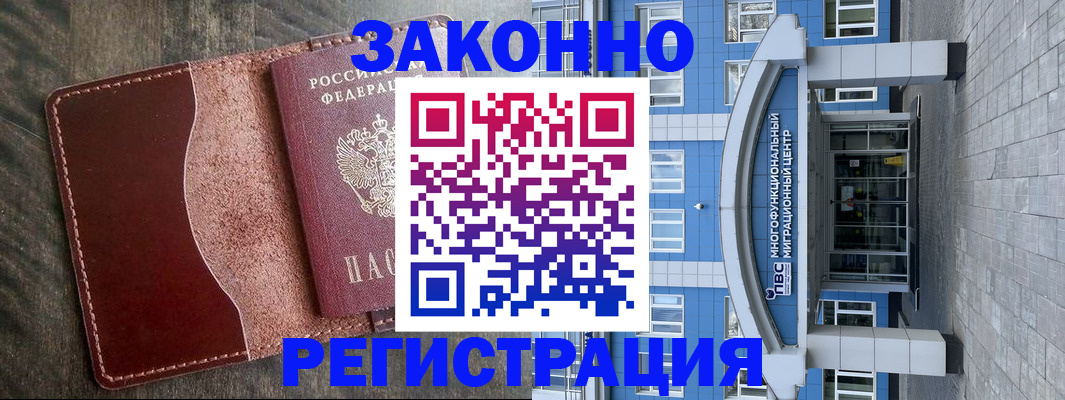 прописка в квартире в Александрове