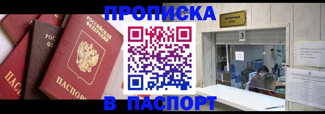 временная регистрация купить в Александрове